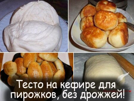 Вкусное тесто на кефире....